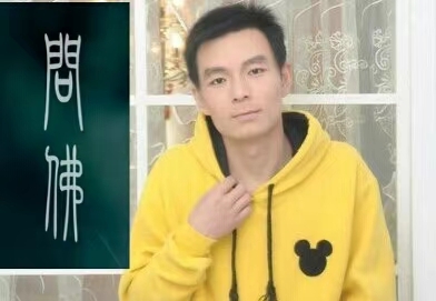 泠暖自知的第一张照片--烟台相亲服务中心