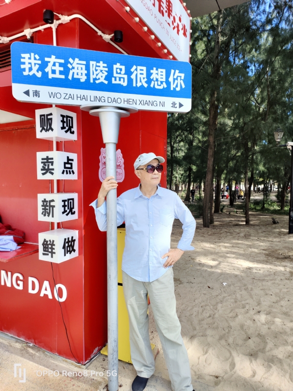 候鸟的第三张照片--烟台相亲服务中心